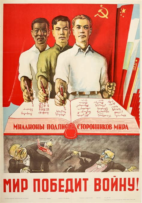 A picture of Cold War-era propaganda posters